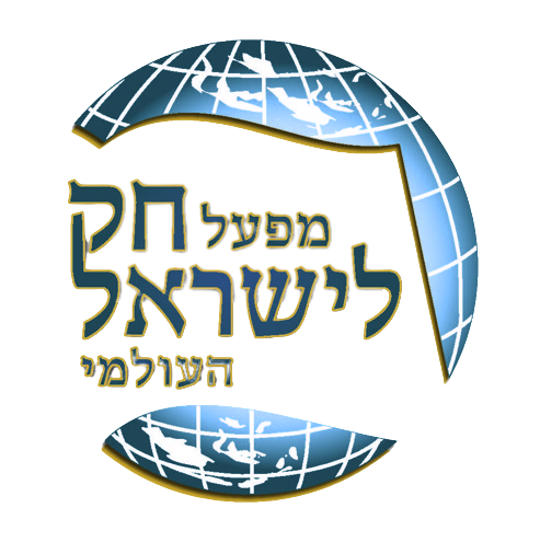 Hebrew Global Organization